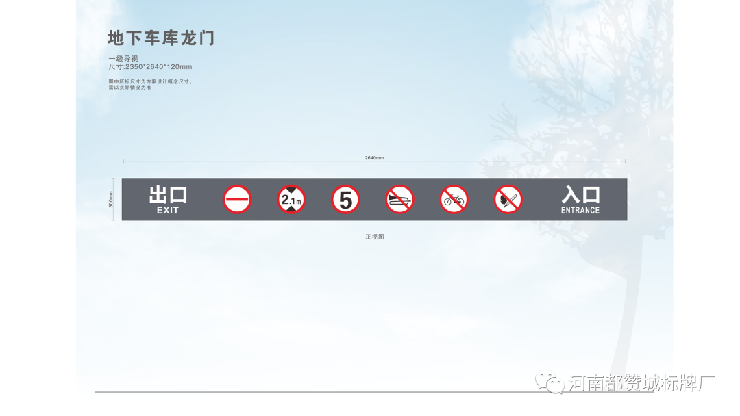 某市縣人民醫(yī)院戶外導(dǎo)視標(biāo)識標(biāo)牌設(shè)計方案