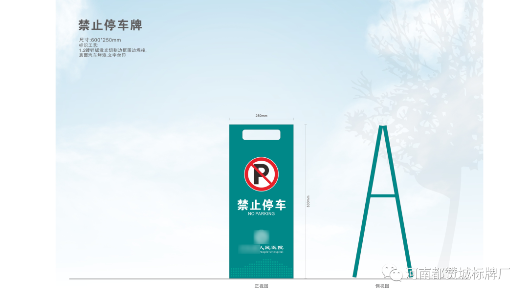 某市縣人民醫(yī)院戶外導(dǎo)視標(biāo)識標(biāo)牌設(shè)計方案