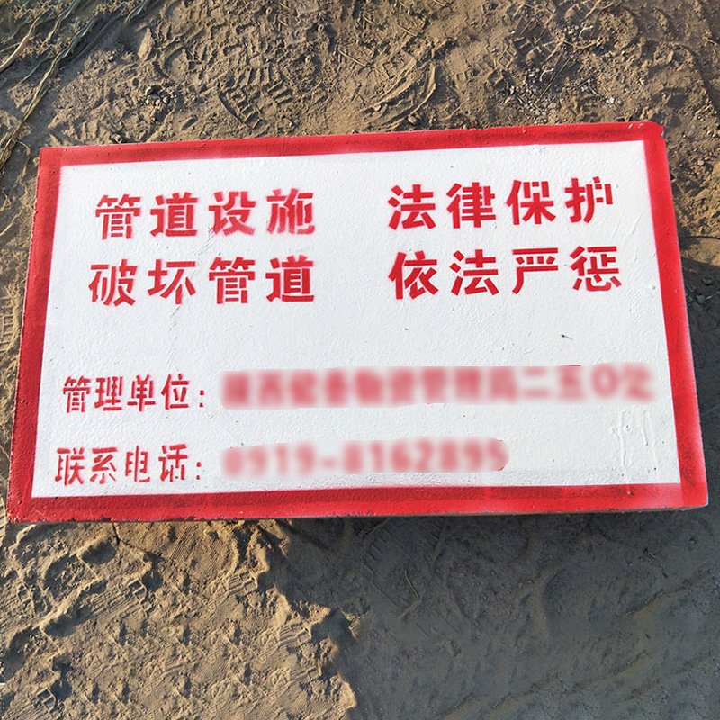 水泥混凝土標識標牌