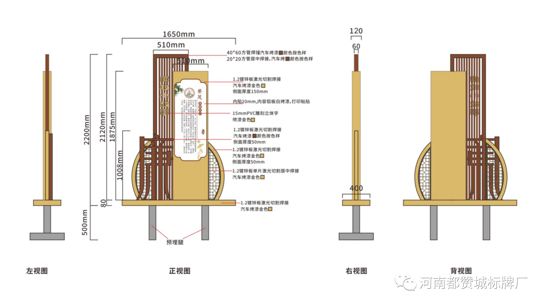 廣場公園廉潔文化標識標牌設(shè)計方案