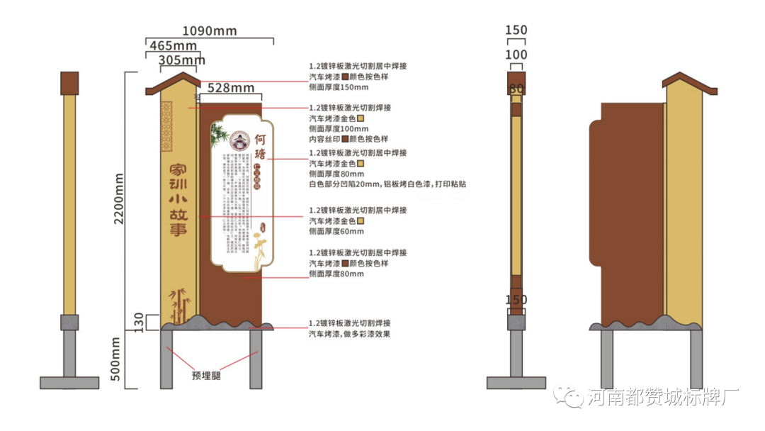 廣場公園廉潔文化標識標牌設(shè)計方案