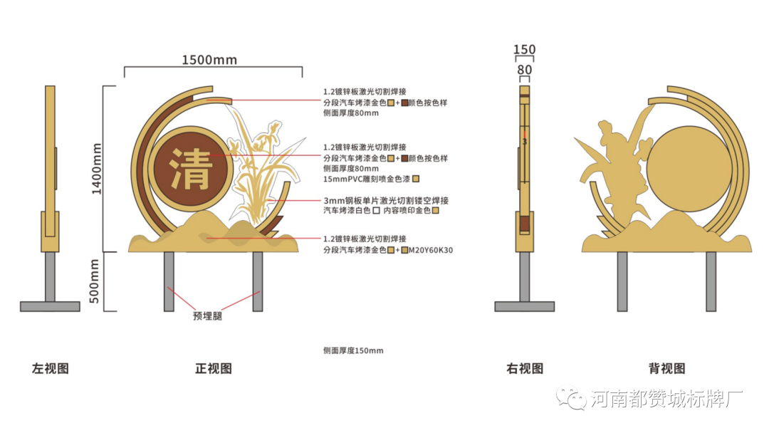 廣場公園廉潔文化標識標牌設(shè)計方案