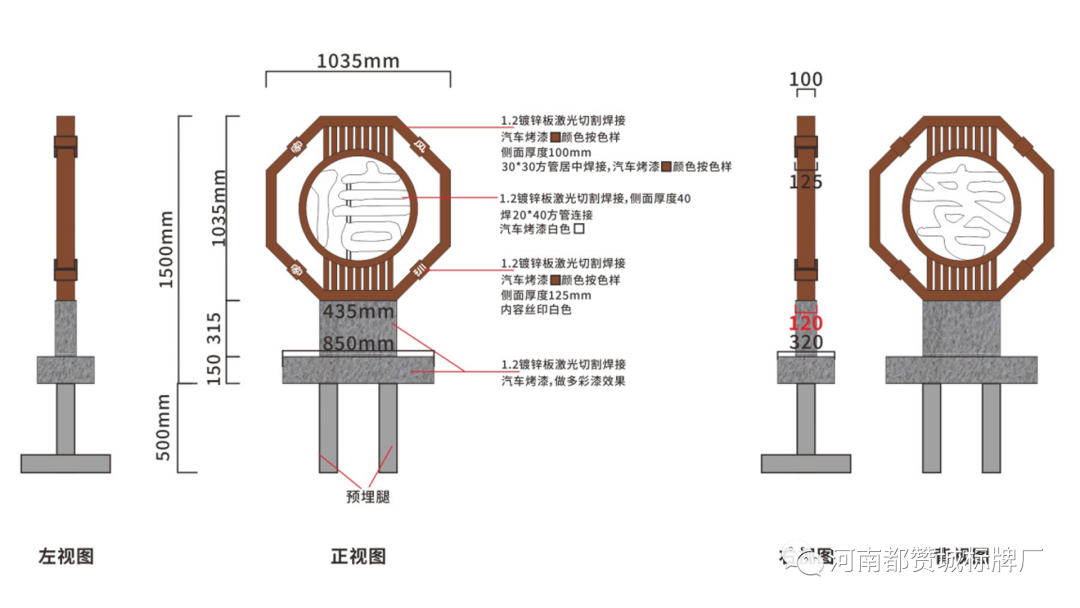 廣場公園廉潔文化標識標牌設(shè)計方案