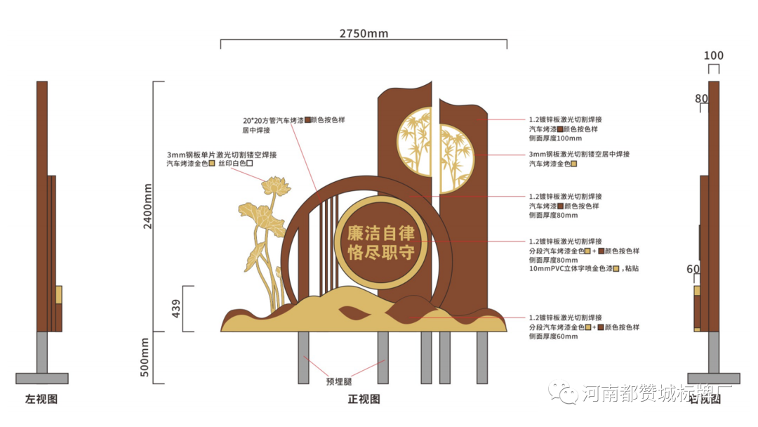廣場公園廉潔文化標識標牌設(shè)計方案