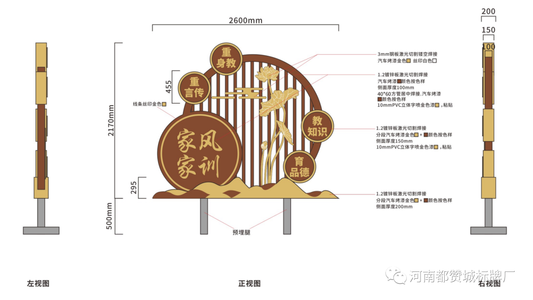 廣場公園廉潔文化標識標牌設(shè)計方案