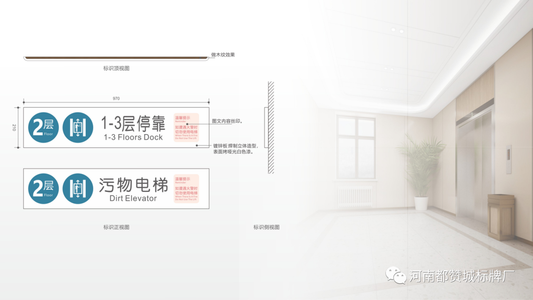 某老年病醫(yī)院標(biāo)識導(dǎo)視設(shè)計方案