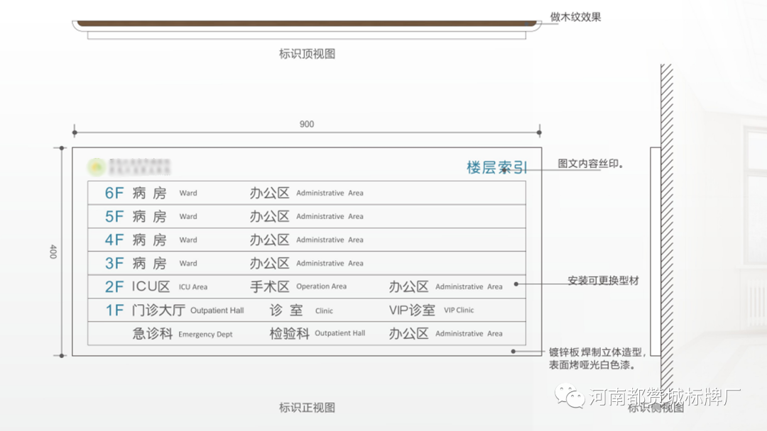 某老年病醫(yī)院標(biāo)識導(dǎo)視設(shè)計方案