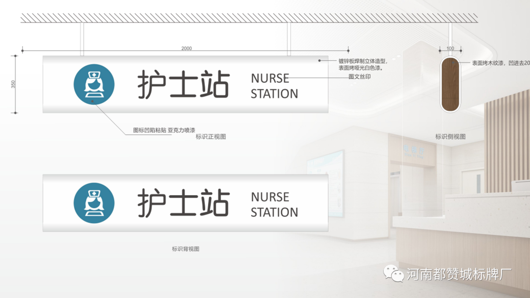 某老年病醫(yī)院標(biāo)識導(dǎo)視設(shè)計方案