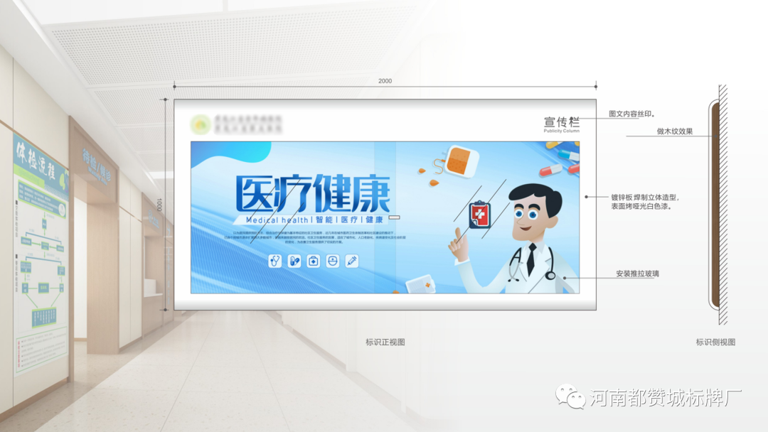 某老年病醫(yī)院標(biāo)識導(dǎo)視設(shè)計方案