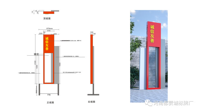 社會主義核心價值觀標識標牌設(shè)計方案+效果圖