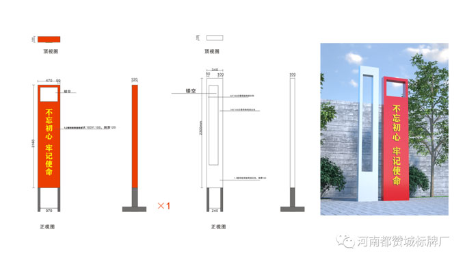 社會主義核心價值觀標識標牌設(shè)計方案+效果圖