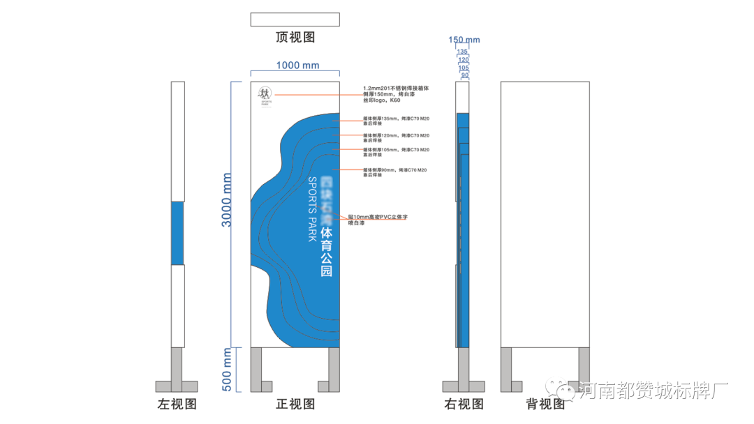 某體育公園標(biāo)識標(biāo)牌設(shè)計方案+效果圖