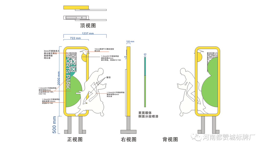 某體育公園標(biāo)識標(biāo)牌設(shè)計方案+效果圖