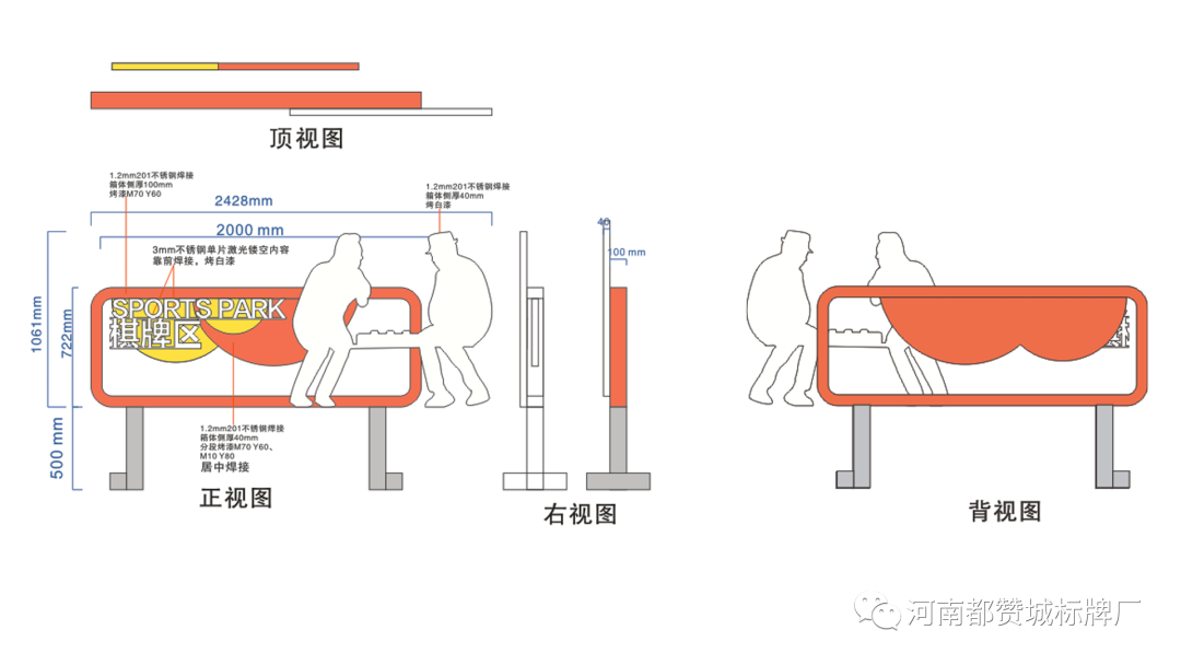某體育公園標(biāo)識標(biāo)牌設(shè)計方案+效果圖