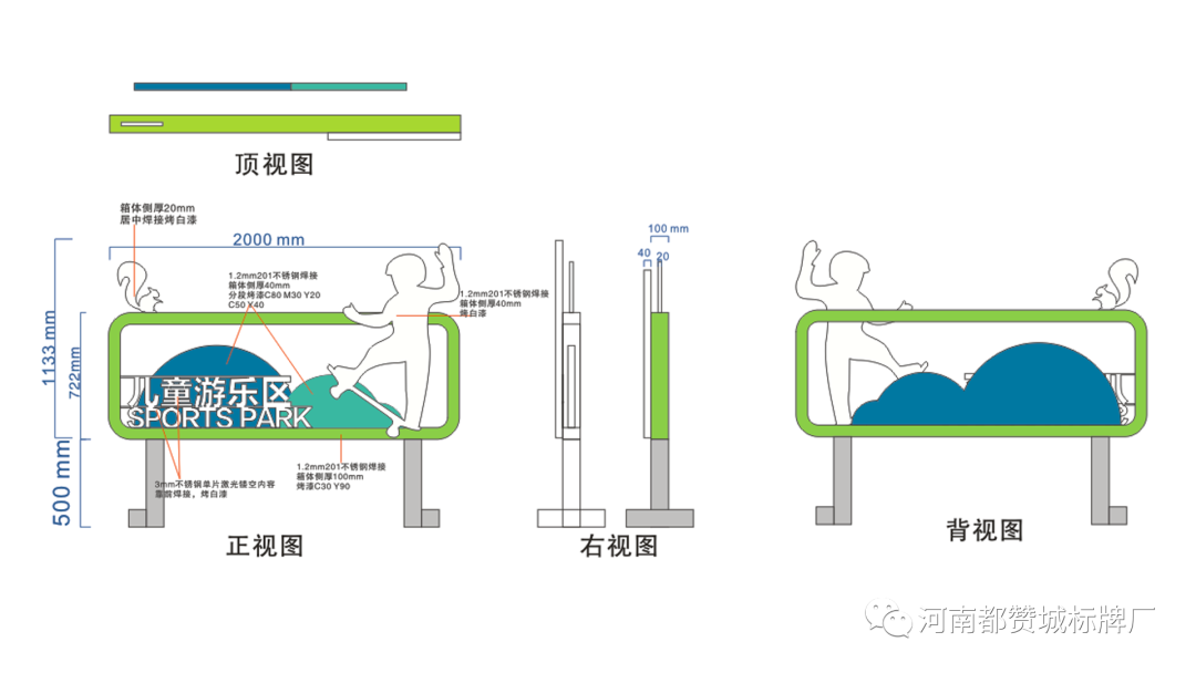 某體育公園標(biāo)識標(biāo)牌設(shè)計方案+效果圖