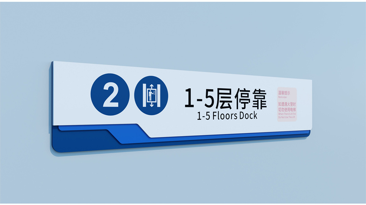 玉門市第一人民醫(yī)院標(biāo)識(shí)標(biāo)牌設(shè)計(jì)方案
