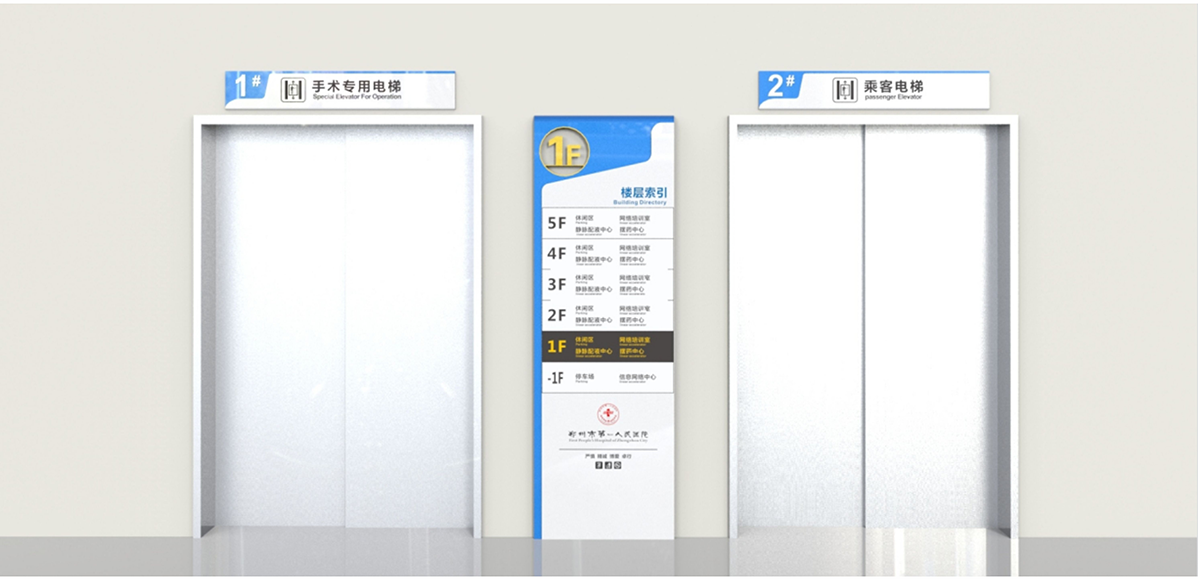 鄭州航空港人民醫(yī)院標識標牌設(shè)計方案