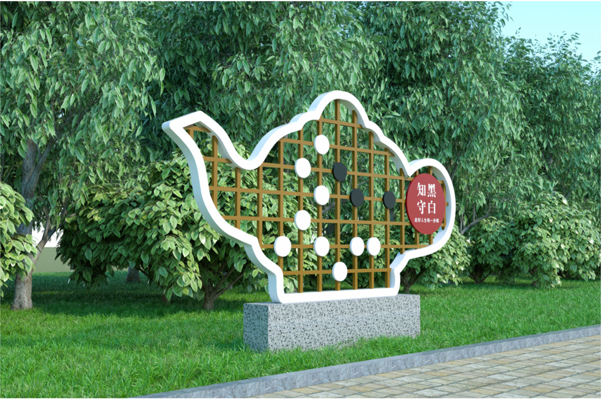 新疆法治公園標(biāo)識(shí)標(biāo)牌設(shè)計(jì)方案