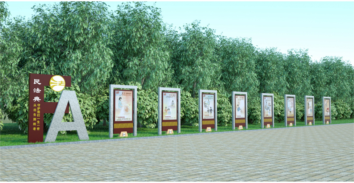 新疆法治公園標(biāo)識(shí)標(biāo)牌設(shè)計(jì)方案