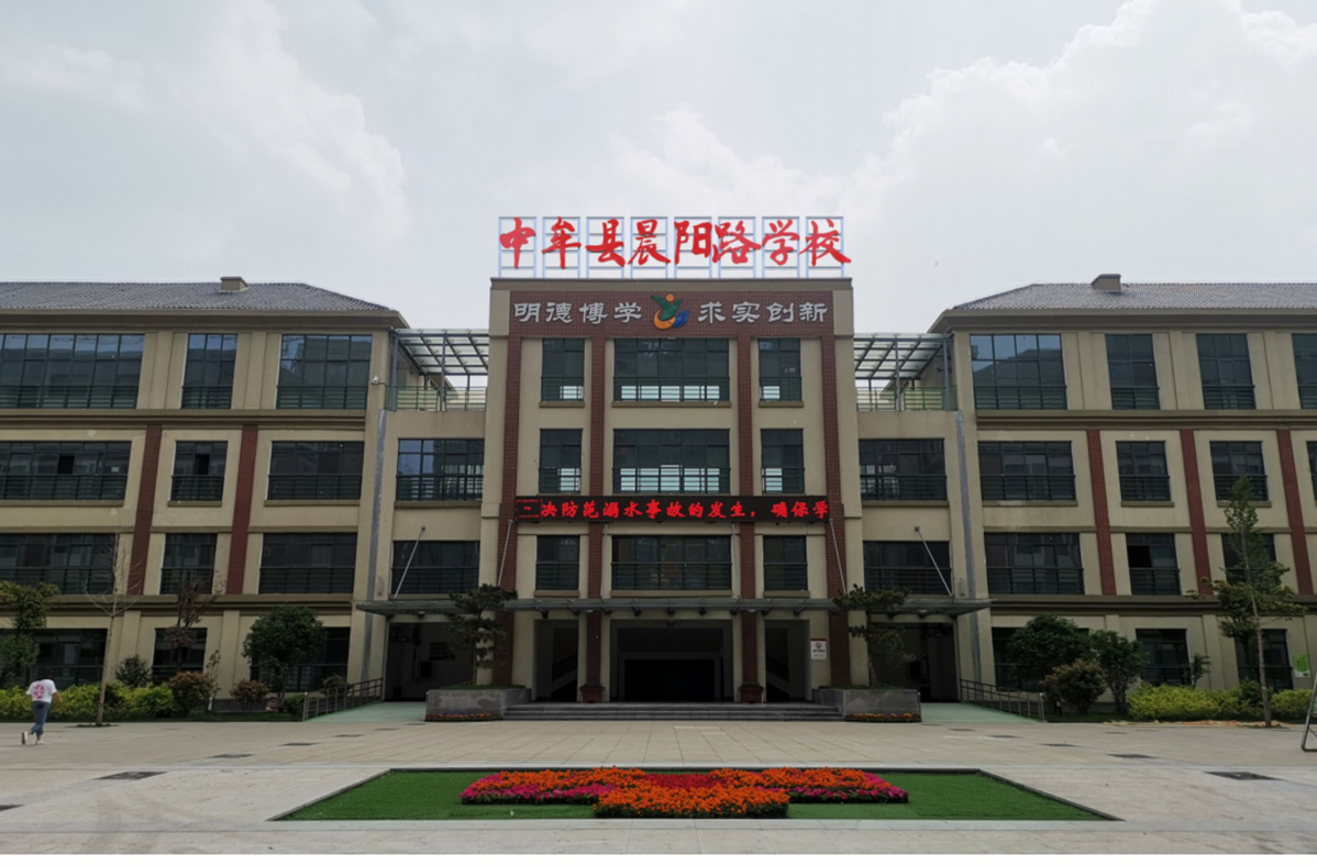 晨陽路學(xué)校標(biāo)識標(biāo)牌設(shè)計方案