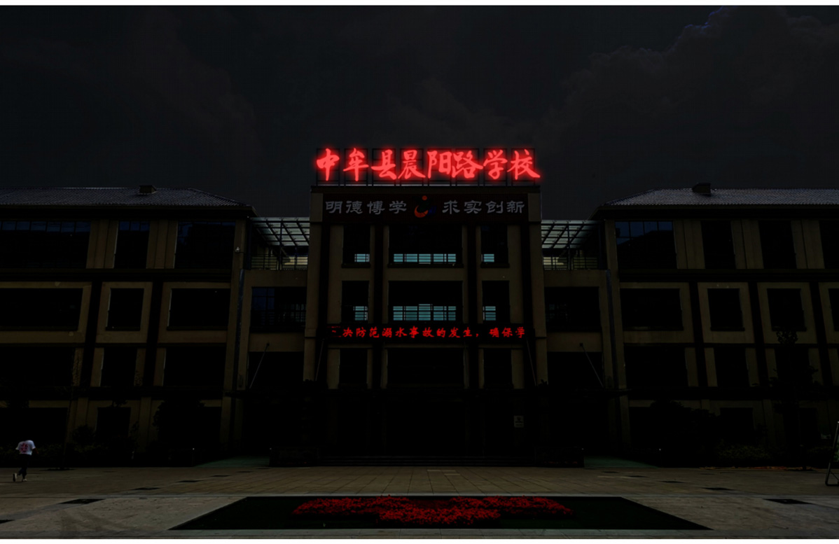 晨陽路學(xué)校標(biāo)識標(biāo)牌設(shè)計方案