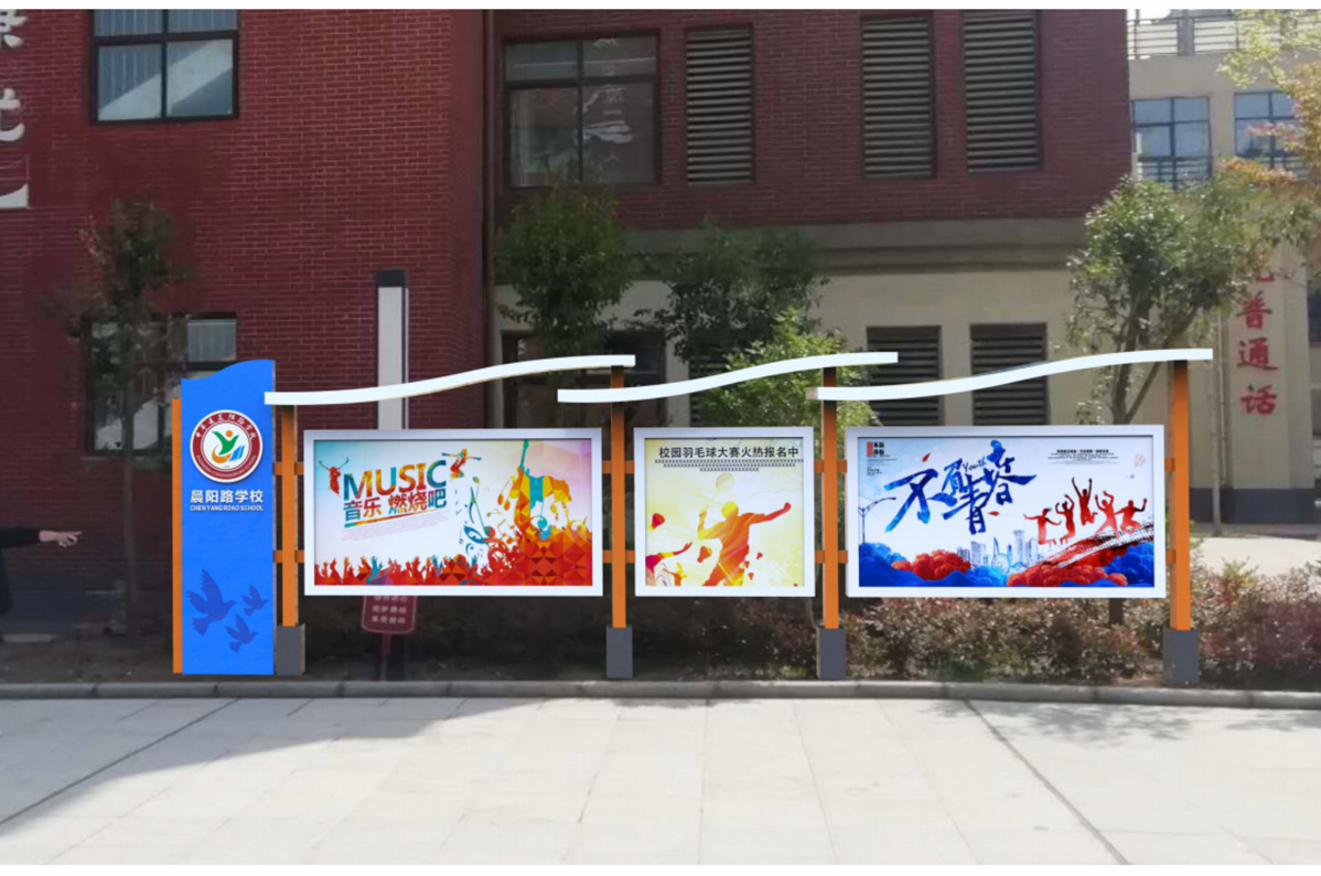 晨陽路學(xué)校標(biāo)識標(biāo)牌設(shè)計方案