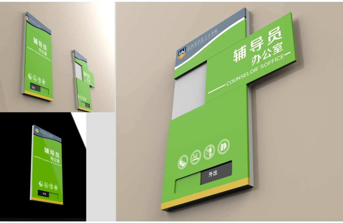 新鄉(xiāng)一附院三全學(xué)院標(biāo)識(shí)標(biāo)牌設(shè)計(jì)方案