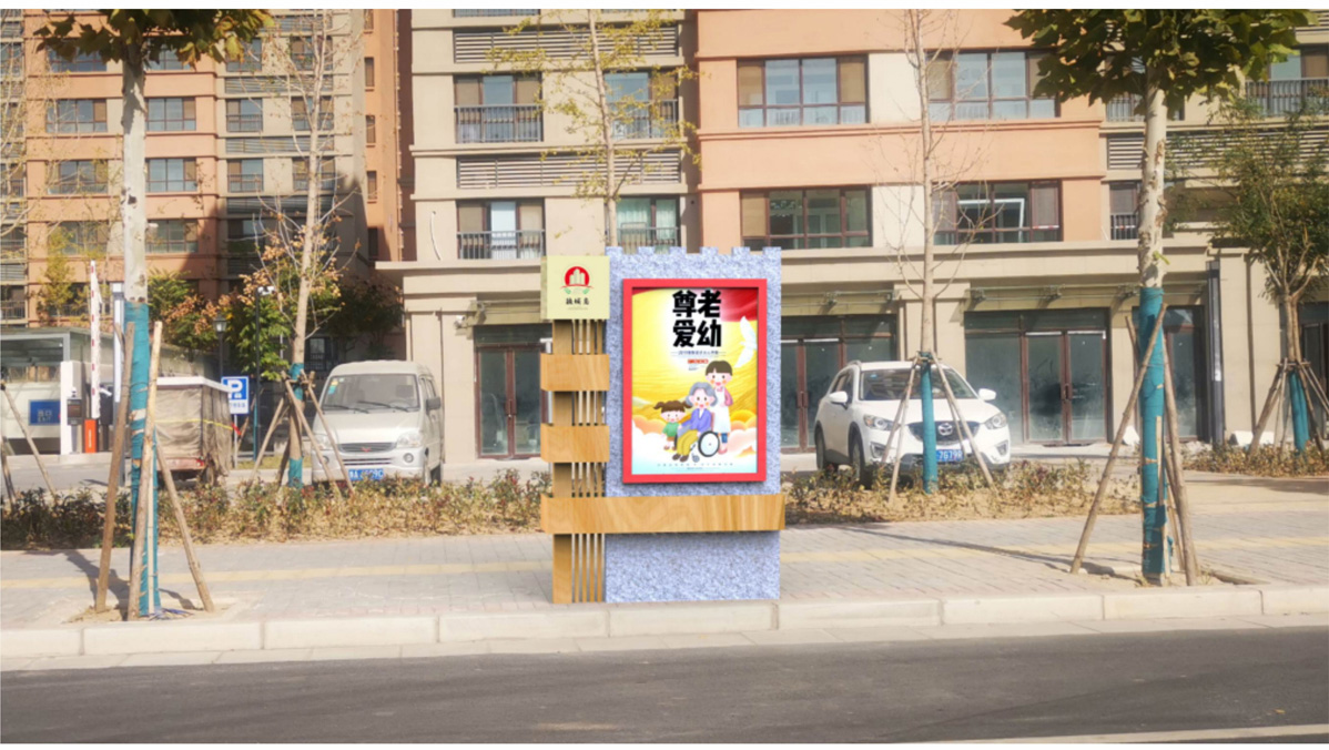 狼城崗鎮(zhèn)公益廣告標識標牌設計方案