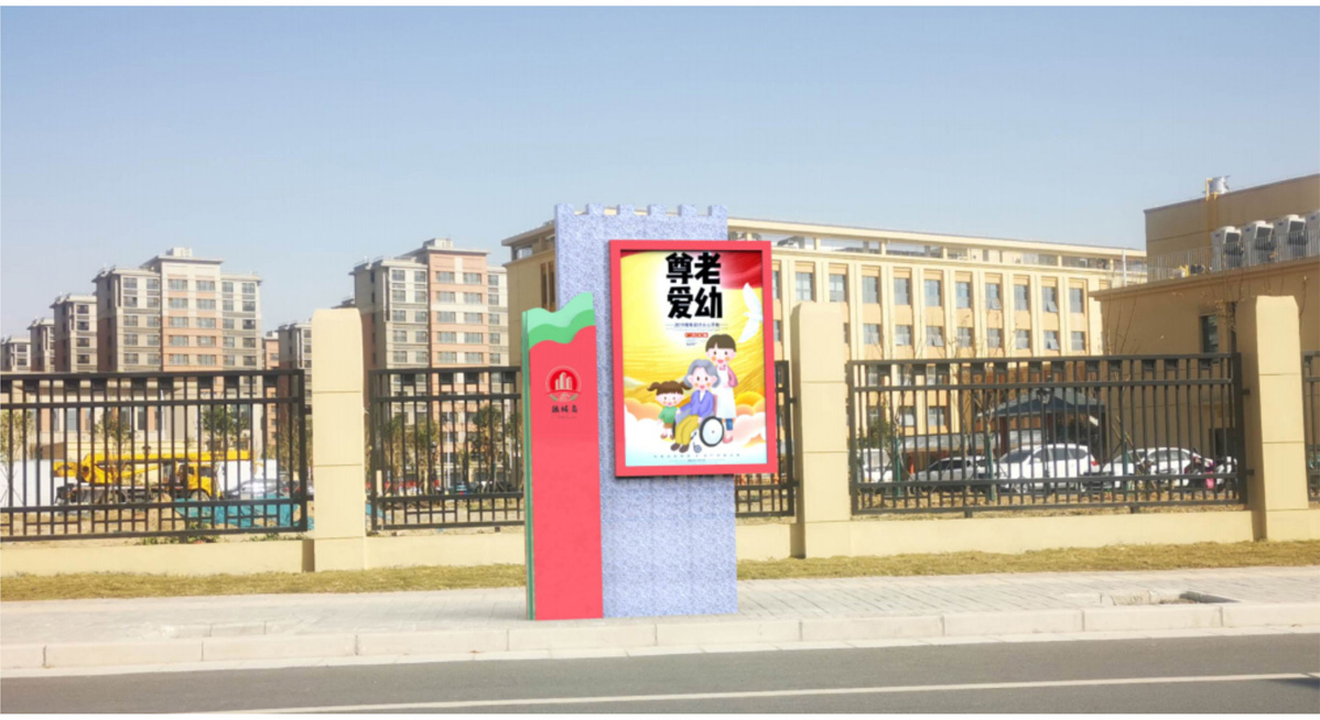 狼城崗鎮(zhèn)公益廣告標識標牌設計方案