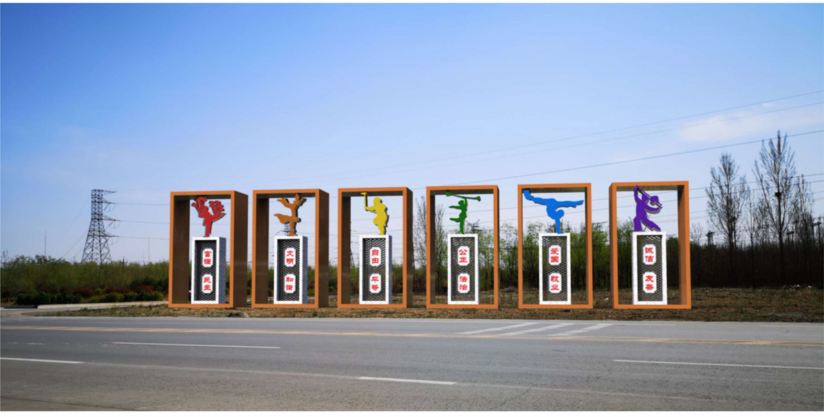 岳村鎮(zhèn)創(chuàng)文標識標牌設計方案