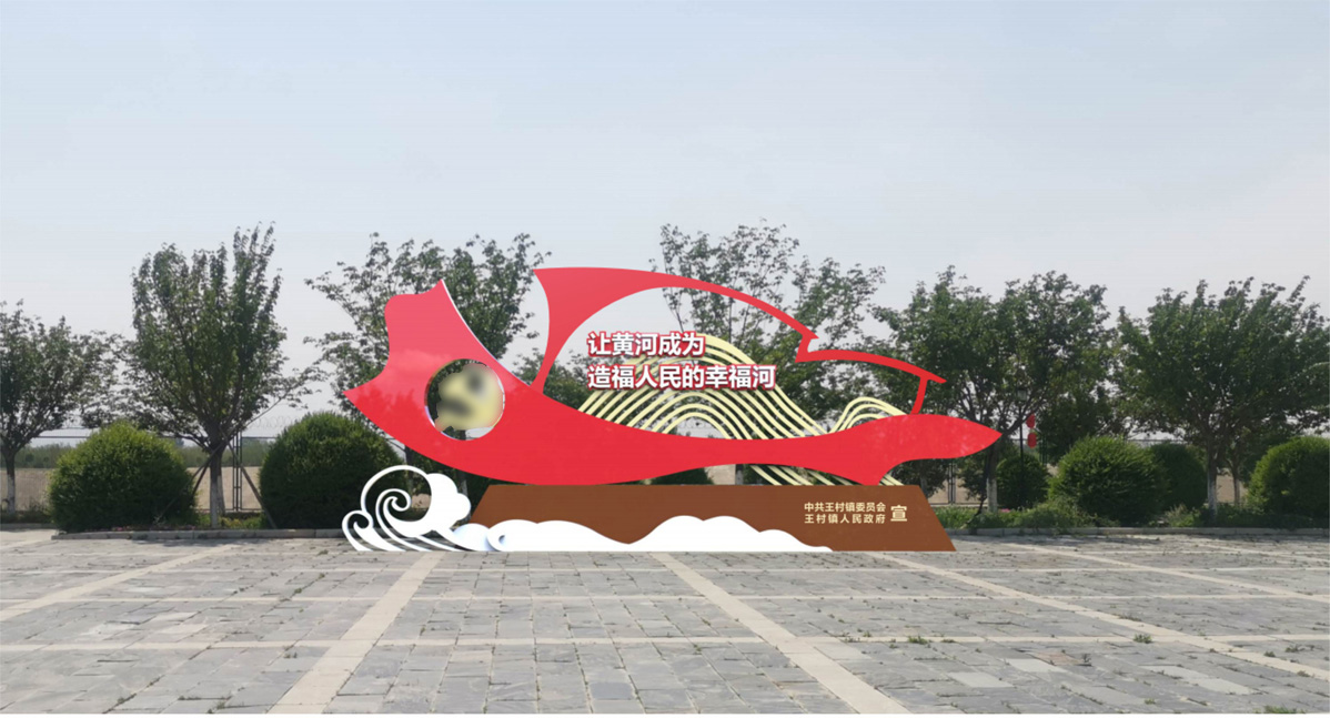 滎陽市孤柏渡櫻花園黨建文化建設(shè)標(biāo)識標(biāo)牌設(shè)計方案