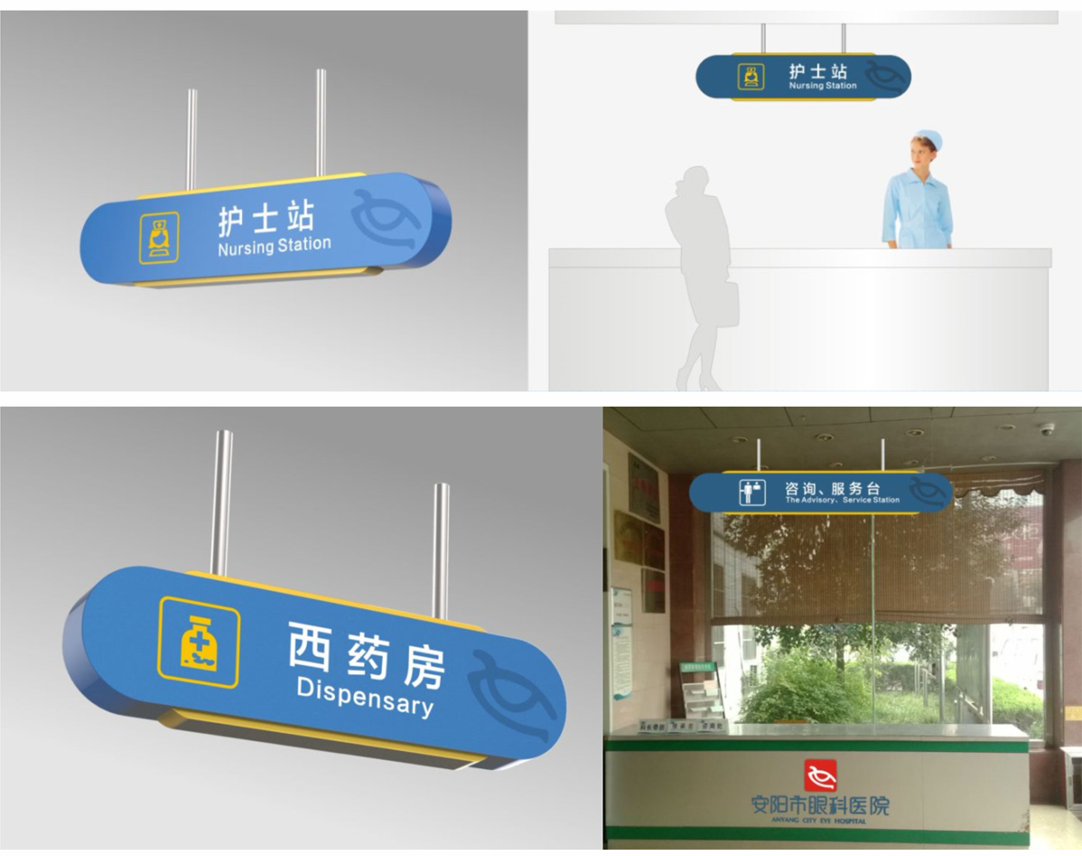 安陽眼科醫(yī)院標(biāo)識(shí)標(biāo)牌設(shè)計(jì)方案