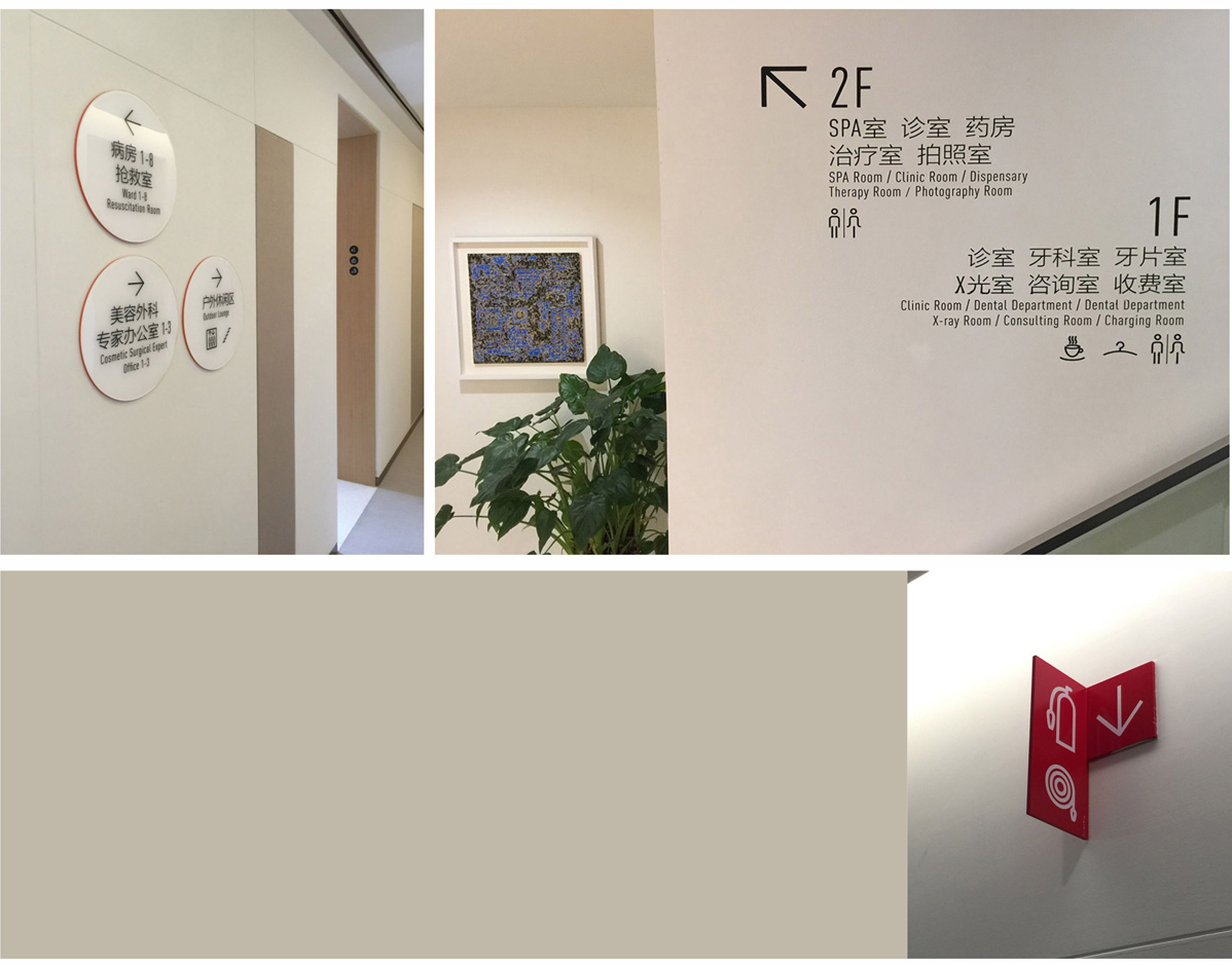 北京薇琳醫(yī)美整形醫(yī)院標識標牌設(shè)計方案