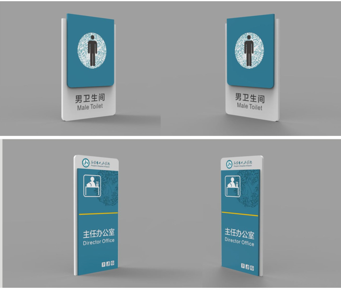 高密市人民醫(yī)院標(biāo)識標(biāo)牌設(shè)計方案