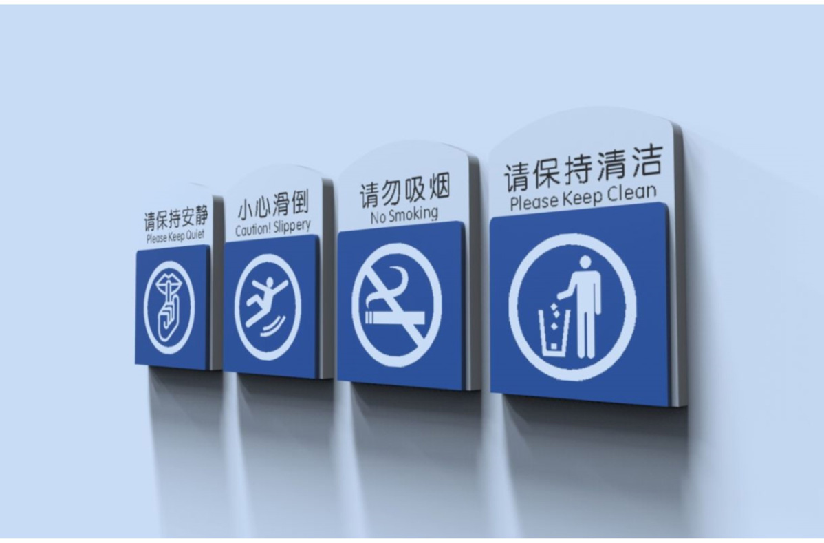 高密市中醫(yī)院標識標牌設計方案