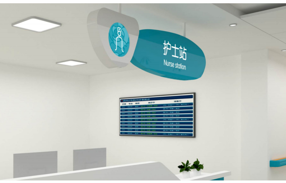 南陽市臥龍區(qū)婦幼保健院標(biāo)識標(biāo)牌設(shè)計方案
