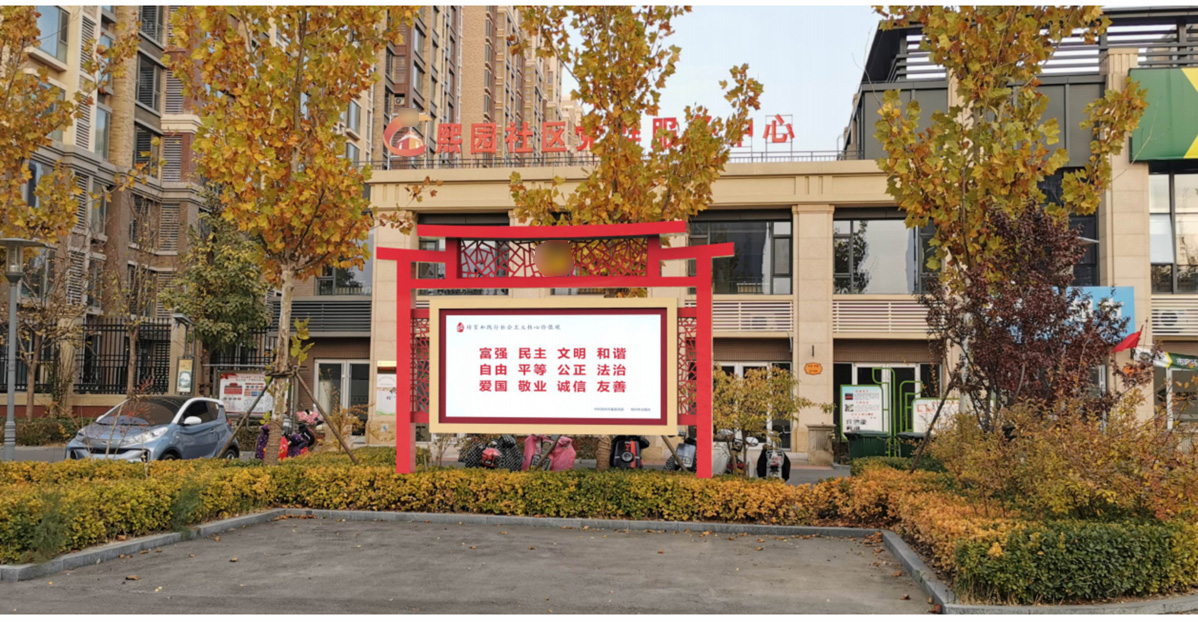 滄州熙園社區(qū)黨群服務(wù)中心標(biāo)識(shí)標(biāo)牌設(shè)計(jì)方案