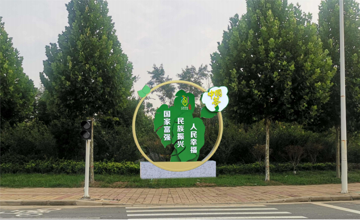 劉集鎮(zhèn)創(chuàng)文標(biāo)識(shí)標(biāo)牌設(shè)計(jì)方案