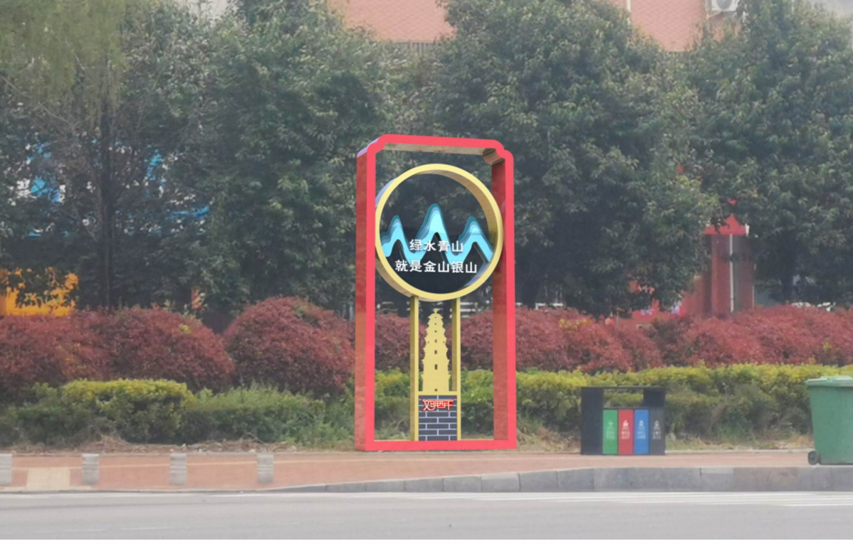 西平縣文明城市創(chuàng)建標(biāo)識(shí)標(biāo)牌設(shè)計(jì)方案