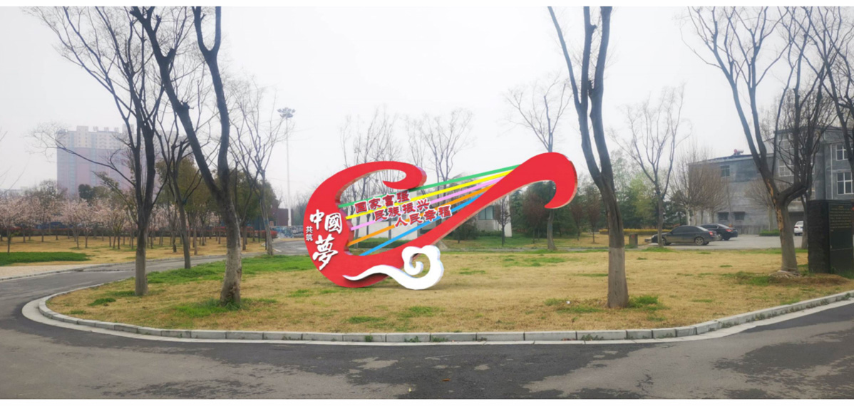西平縣文明城市創(chuàng)建標(biāo)識(shí)標(biāo)牌設(shè)計(jì)方案