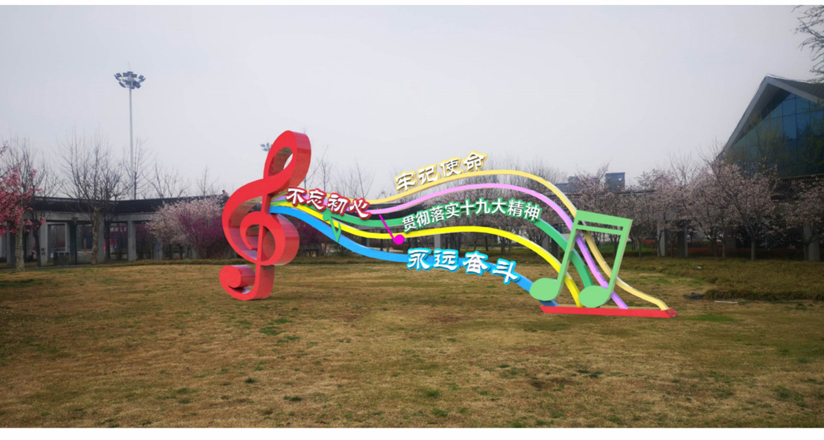西平縣文明城市創(chuàng)建標(biāo)識(shí)標(biāo)牌設(shè)計(jì)方案