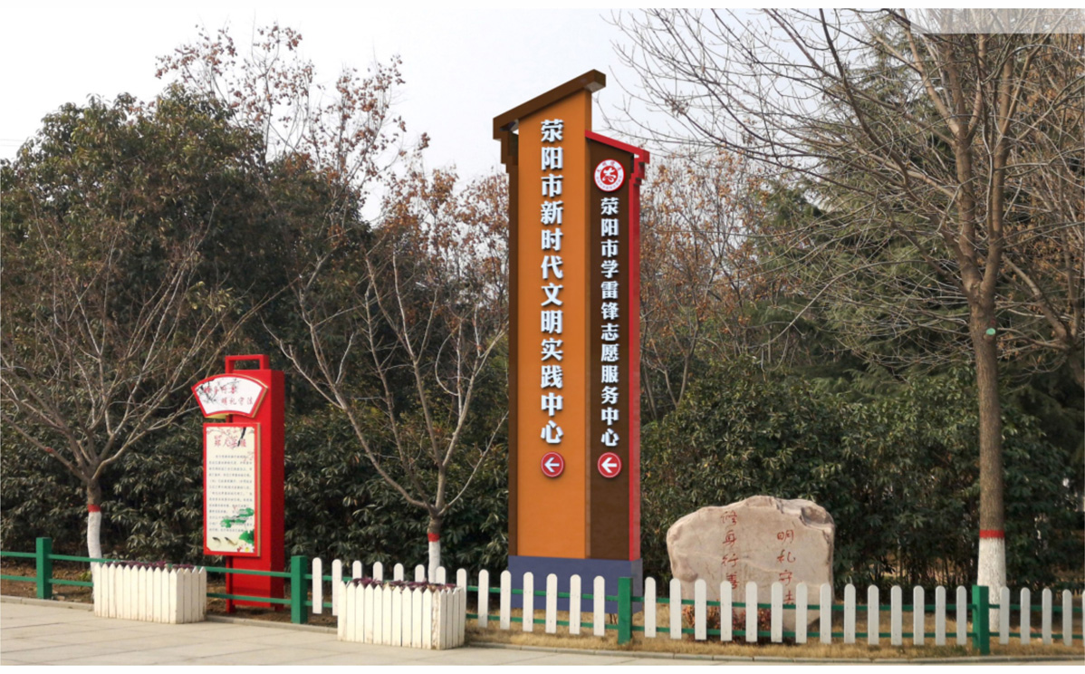 滎陽(yáng)市兩個(gè)中心建設(shè)標(biāo)識(shí)標(biāo)牌設(shè)計(jì)方案