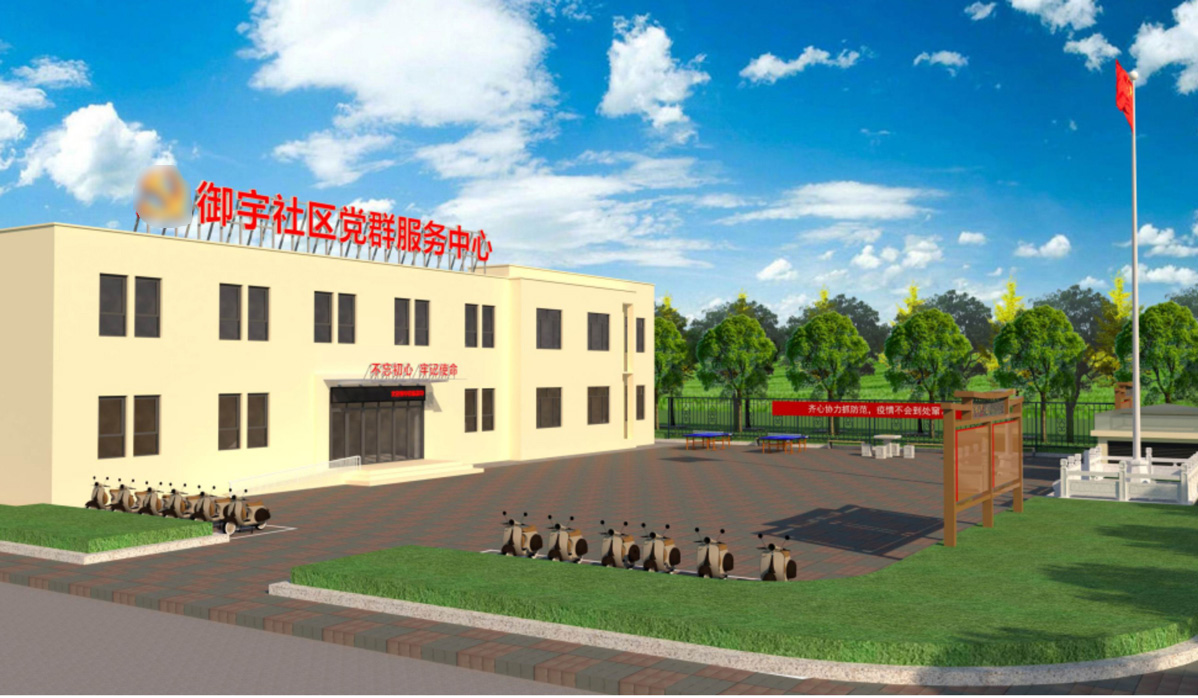 御宇社區(qū)黨群服務(wù)中心標(biāo)識(shí)標(biāo)牌設(shè)計(jì)方案