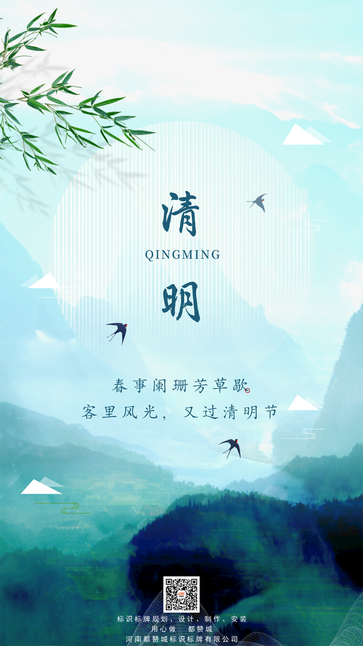 今日清明節(jié)丨芳菲萬物春，雨落萬家門。