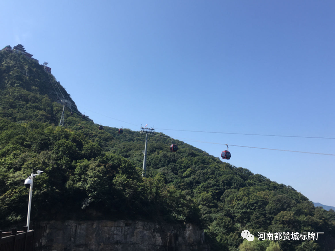 云臺山兩日游，用心工作，快樂生活【都贊城】