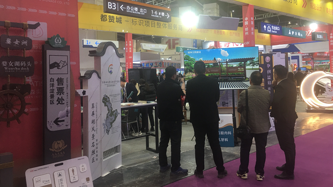 2024鄭州中原廣告展 都贊城標(biāo)識(shí)標(biāo)牌展會(huì)現(xiàn)場(chǎng)實(shí)拍