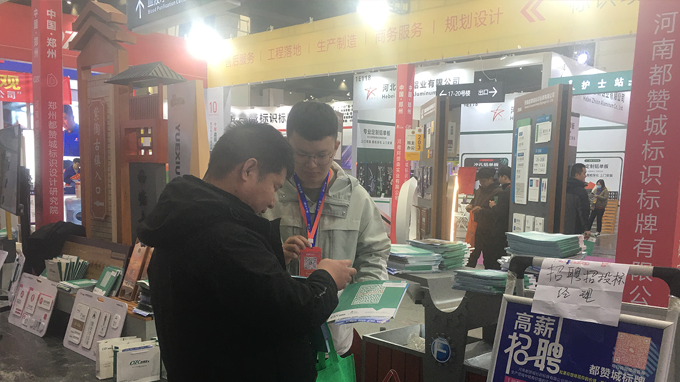 2024鄭州中原廣告展 都贊城標(biāo)識(shí)標(biāo)牌展會(huì)現(xiàn)場(chǎng)實(shí)拍