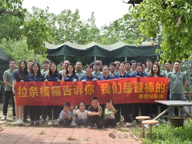 2024都贊城團(tuán)建 紅櫻桃戶外燒烤