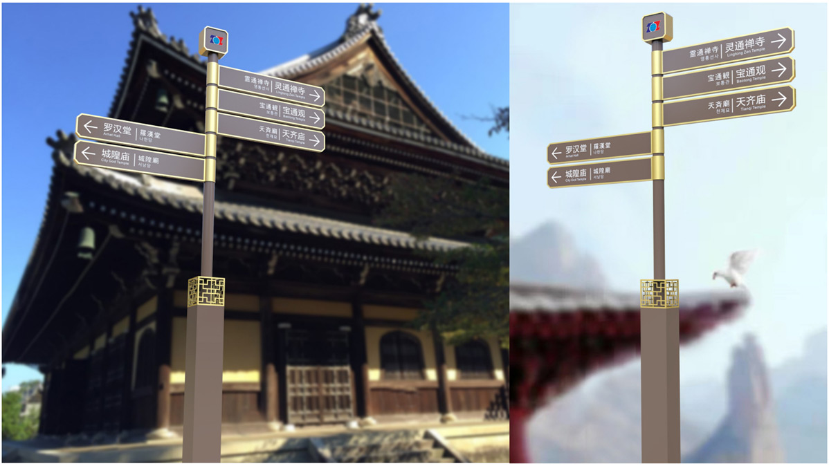 寶靈山風(fēng)景區(qū)標識標牌設(shè)計方案
