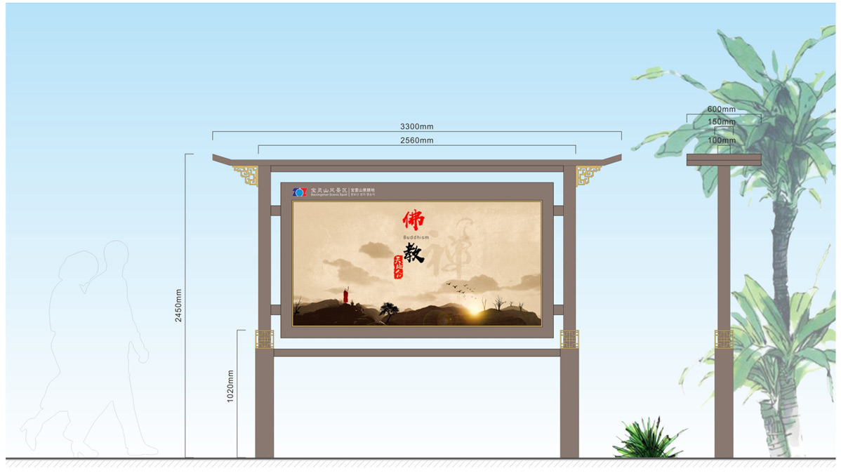 寶靈山風(fēng)景區(qū)標識標牌設(shè)計方案